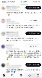 【限定販売！】リアルフォロワー1000↑ 夜職用・スカウトなどに