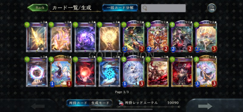値段交渉お気軽に Eta両グラマス シャドバトル Switch版シャドバ 特典購入済 引退垢 シャドバのアカウント売買サイト
