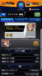 モンストランク1500↑ ランク勲章所持ガチャ限多数 人権運枠所持