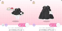 Rメイドのミニワンピ・Nメイドのロングワンピ
