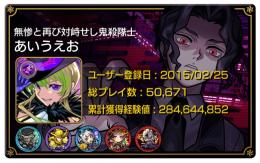 格安&早い者勝ち❗️ガチャ限出雲運極✨ガチャ限1286✨限定322✨紋章10000↑✨ ID9桁引退