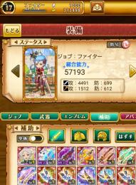 シルフィエット＋エーデルワイス＋煉獄＋石1000個