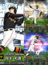 大谷.岡本.大山.千賀.山本.吉田正などあり