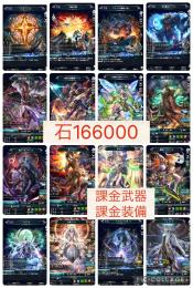 【初期垢 石16.6万】ティリス+アーク等最強キャラ多数+UR6種