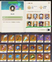 💸激安　5⭐合計14札　限定ショウ甘雨　空月の祝副　180日