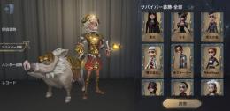 海賊衣装コンプ Android