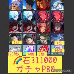 🌈【石31万 ガチャP80】水着五条＆伏黒0.2五条1凸 新宿虎杖1凸 脹相1凸 新宿宿儺 裏梅他
