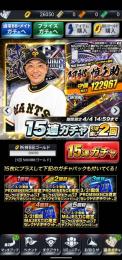 威風コーチ、セレクトチケ１枚