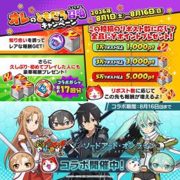 おかえりキャンペーン 久しぶり垢10個+初めて垢3個300円