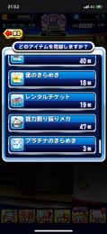 引退　有能キャラ多数　レアアイテム多数