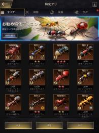 T10蟻ガーディアン、シューター解放済
