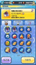 おはじきスキル解放済みリムル