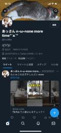 荒野行動専用Twitterアカウント