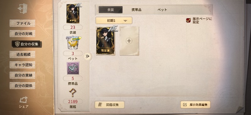 出品画像