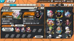 ニカボニーLv100、黒ひげ、ウタ3種。