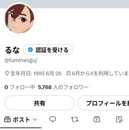 【値下げ中】Twitterアカウント フォロワー8000人 高インプレッション 高いいね