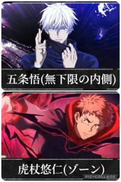 初期垢！石125,000↑ 1周年虎杖・領域五条等SSRキャラ8体＋SSR残滓30枚