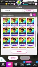 デイビスGB167400以上 星5確定チケット105枚 星5選手の数27体