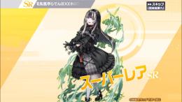 ホロライブ コラボ SR 儒烏風亭らでん(EX)(ホロライブ)