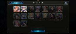 引退品 ガチャ限定スキン多数！
