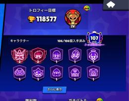 新キャラ所持済超破格引退垢