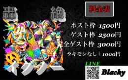 🐰8月16日イグノー運極作成代行🐰