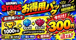 実績づくり 1000トロ＋ダイヤ1➔エリート1（完全手動・チートなし