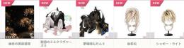 新ガチャ５点セット