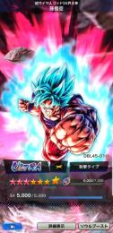 ブルー悟空赤3凸   