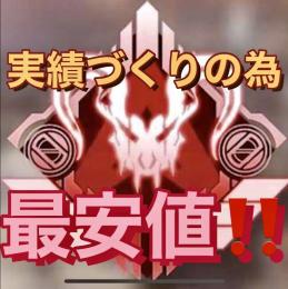 ApexLegends｜【PS4.PS5】即日対応可能🔥実績作りのため格安でやります🔥