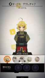 ターニャ　初期アカウント2