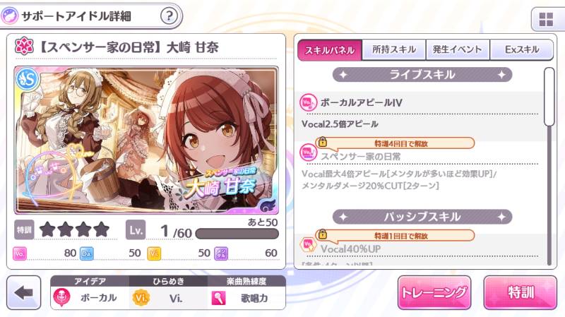 Ssr 54 限定p樋口円香 S大崎甘奈 和泉愛依 リセマラ 完全初期アカウント シャニマスのアカウント売買サイト