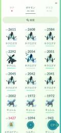 引退垢 13000ポケコイン以上所持