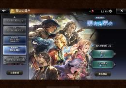 オクトラ　旅人の聖導印22個　歴戦の聖導印2個有。