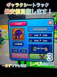 ギャラクシートラック　3体