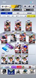 最終値下げ‼️　最大OVR13180⤴️　廃課金アカウント💸