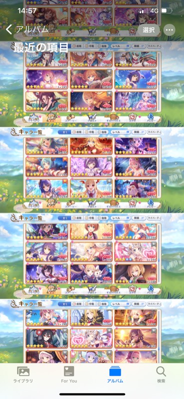 クラバト疲れました 連携全て解除済み プリコネr ゲームクラブ クラバト疲れました 連携全て解除済み プリコネr ゲームクラブ