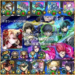 ✦︎︎︎.黎絶5種運極✦︎︎︎.星墓初回制覇✦︎︎︎.チェルノ所持/アムネ所持/厳選多数⟡.·