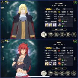 6 4 5 48 ギィ リムル ミリム レオン まおりゅう ゲームクラブ