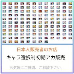 【グラクロ】団長、バン、エスカなど　キャラ指定 初期アカウント販売【最新】