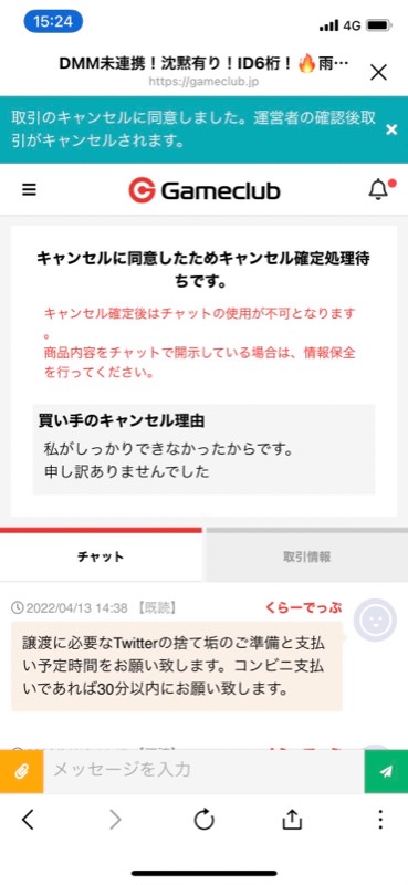 出品画像