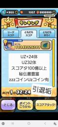 希望金額求む。Uz+24体 Uz34体 引退垢 人権多数 戦士オロチ出ました。