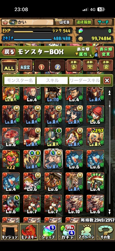 12オーディンズ　引退アカウント