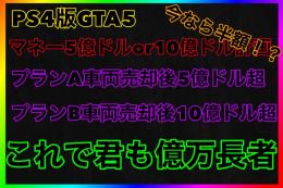 Gtaオンライン 代行 のアカウント売買 Rmt フリマ オークション商品一覧