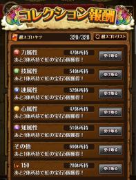 320/328 引退アカウント販売