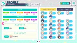 プロセカ　ゲームアカウント