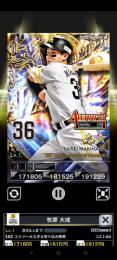 ４威風AWソフト牧原新品