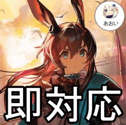 即時対応 合成玉81000-88000個+★6キャラ1体+10連券7-9枚+召喚券62-70枚