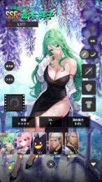 SSR 蒼木祥子