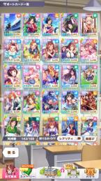 150万↑廃課金。最終値下げ☆年内までに売れなければ消します♪148000→109999